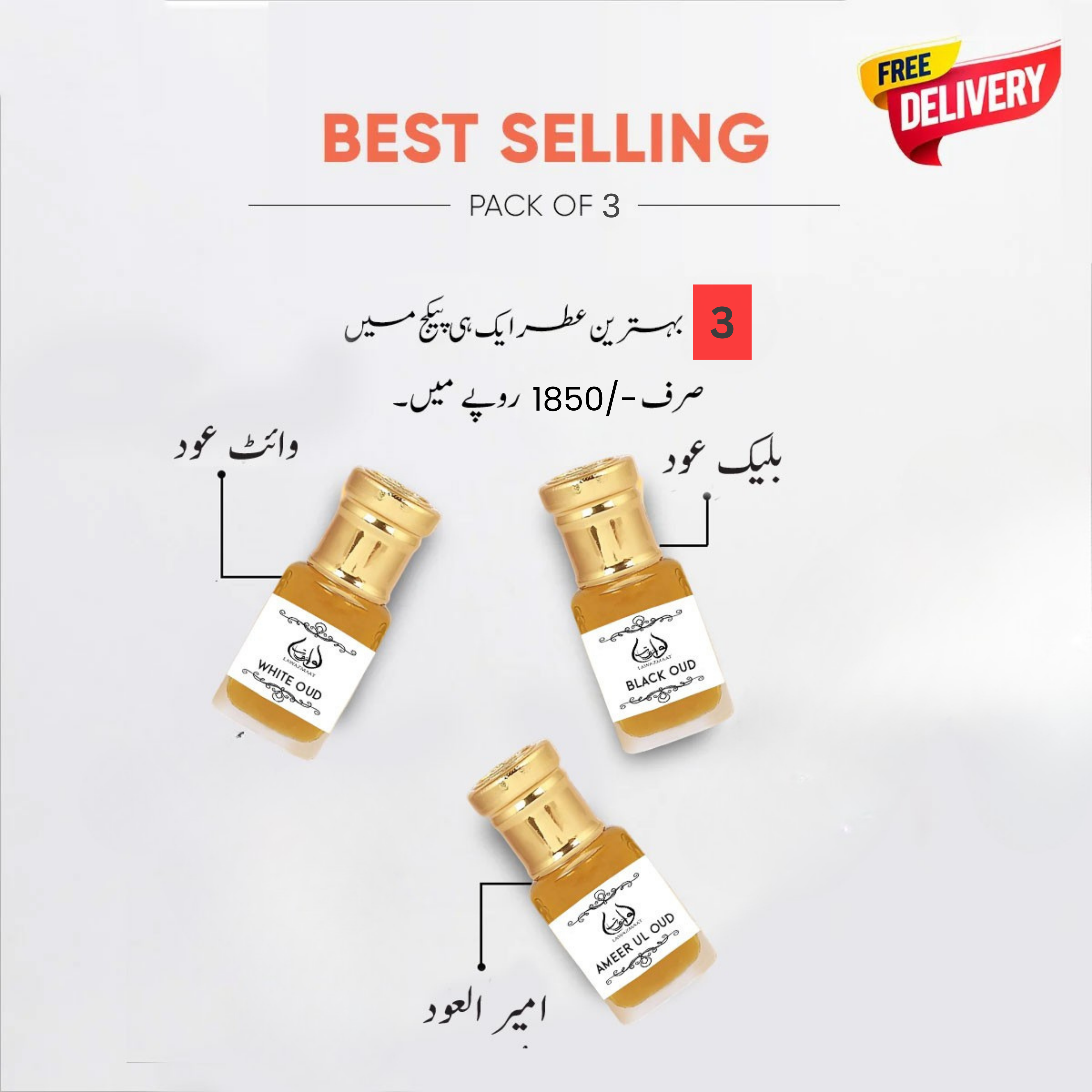 Premium Attar Deal of Three – White Oud, Black Oud & Ameer Ul Oud