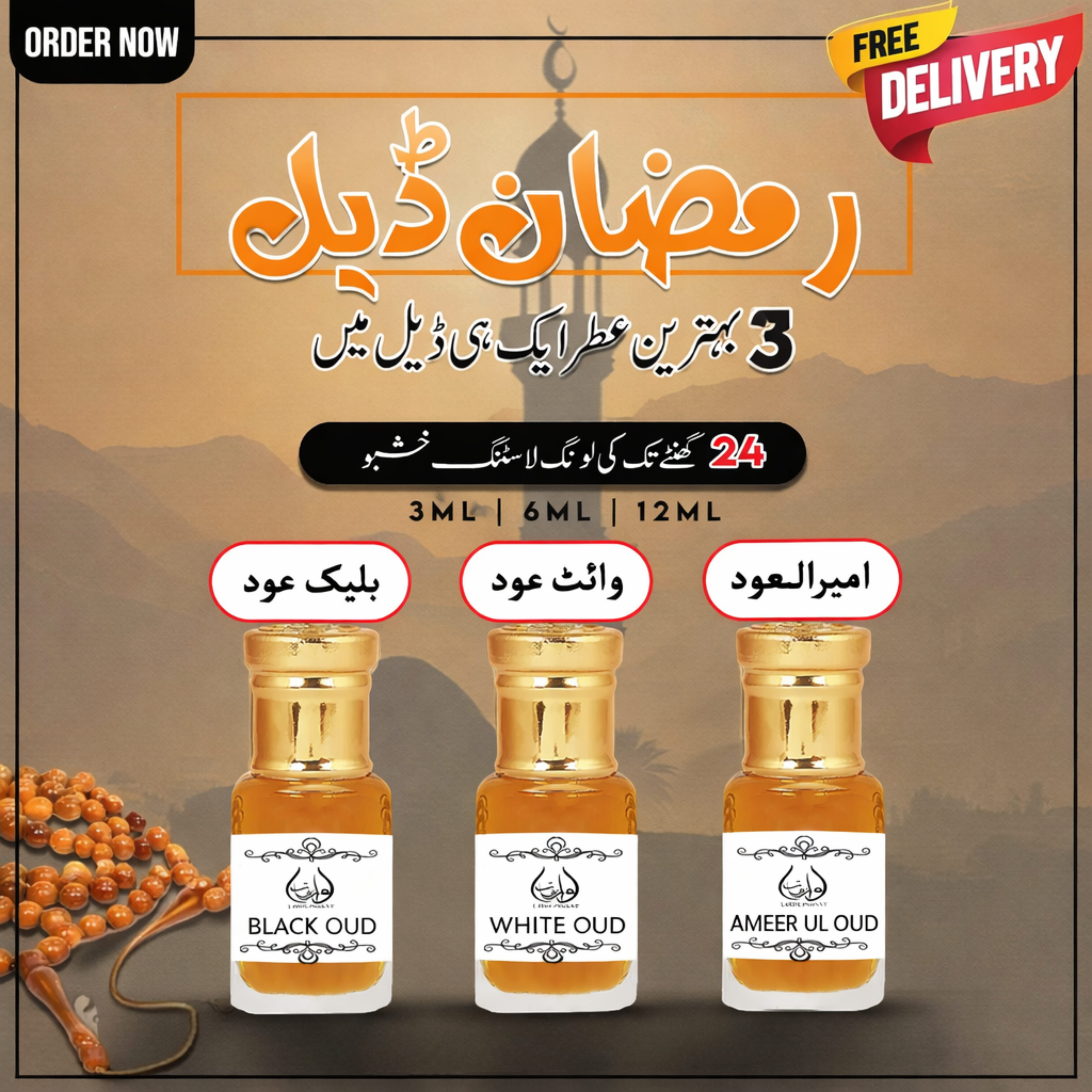 Premium Attar Deal of Three – White Oud, Black Oud & Ameer Ul Oud